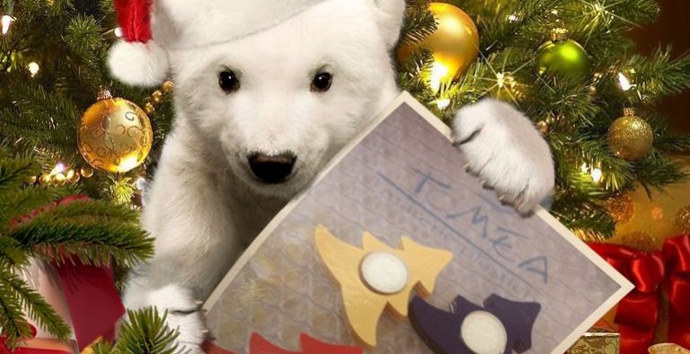 Idee regalo per i regali di Natale
